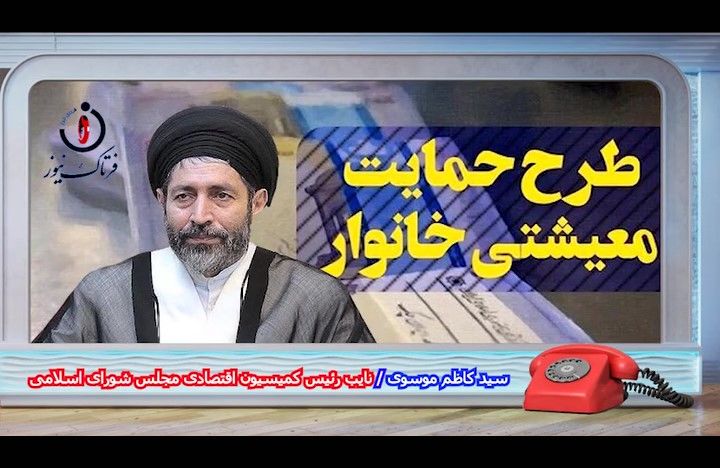 احصاء جاماندگان یارانه وظیفه دولت است/ مردم نباید متضرر شوند 