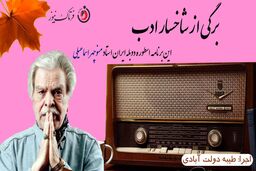 منوچهر اسماعیلی؛ مرد هزار صدای ایران از «قیصر» تا «سوته دلان» 