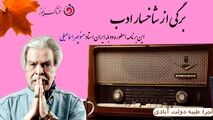 منوچهر اسماعیلی؛ مرد هزار صدای ایران از «قیصر» تا «سوته دلان» 
