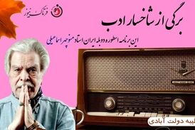 منوچهر اسماعیلی؛ مرد هزار صدای ایران از «قیصر» تا «سوته دلان» 