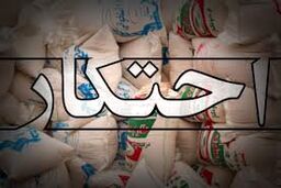 کشف 450 تن عدس در ساوجبلاغ