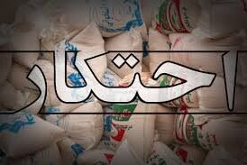 کشف 450 تن عدس در ساوجبلاغ