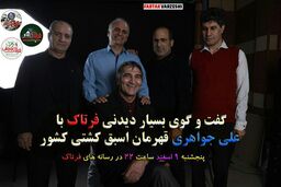 علی جواهری از مبارز جانانه با برزگر تا پیروزی لحظات پایانی بر جبار مهدیون