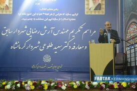 اختصاصی فرتاک /صحبت های کامل و شنیدنی دکتر طلوعی در مراسم تودیع و معارفه