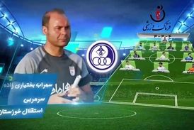 تیم منتخب هفته نهم لیگ یک/ فیلم