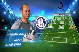 تیم منتخب هفته نهم لیگ یک/ فیلم