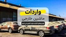 دولت با کاهش تعرفه واردات خودرو و برداشتن محدودیت ها به مردم کمک کند 