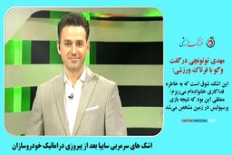 اشک‌های سرمربی سایپا بعد از پیروزی دراماتیک خودروسازان