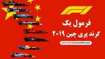 رقابت مرسدس و فراری / کدام یک سریعترین خواهد بود + نقشه و فیلم مجازی پیست 