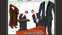 تذکر قالیباف؛ ورود ننه زبیده و خواب نمایندگان!