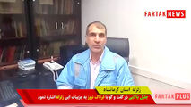 اختصاصی/ آخرین وضعیت زلزله کرمانشاه از زبان مدیریت بحران استانداری