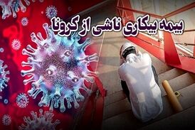 

از کارگر تا کارفرما؛ هر آن چه که می‌خواهید از بیمه کرونا بدانید
