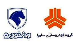 آیا سایپا و ایران‌خودرو واقعا زیان‌ده هستند؟