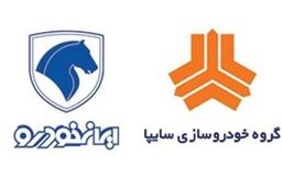 آیا سایپا و ایران‌خودرو واقعا زیان‌ده هستند؟