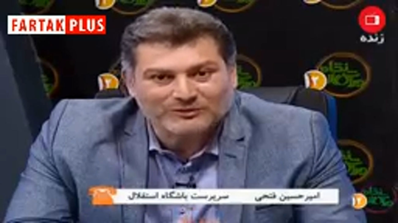 درگیری لفظی فتحی و طباطبایی در برنامه زنده!