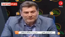 درگیری لفظی فتحی و طباطبایی در برنامه زنده!
