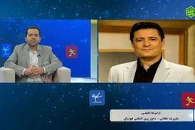 فغانی قضاوت های دور مقدماتی جام جهانی را از دست داد