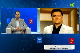 فغانی قضاوت های دور مقدماتی جام جهانی را از دست داد