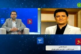 فغانی قضاوت های دور مقدماتی جام جهانی را از دست داد
