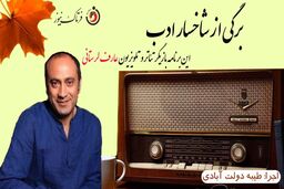 به یاد 