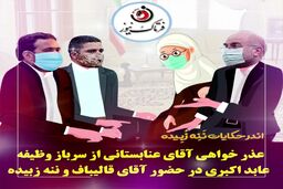 حمله ننه زبیده به عنابستانی: بار آخرت باشد دست روی سرباز وطن بلند میکنی! 