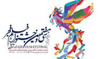 حواشی افتتاحیه سی و هفتمین جشنواره فیلم فجر