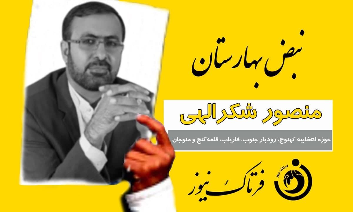 کارت زرد به نماینده مجلس کهنوج بعلت عدم پیگیری در مشکل گاز رسانی مردم