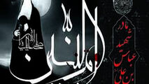 روضه خوانی حضرت آیت الله خامنه‌ای در مصیبت حضرت ام البنین (س)