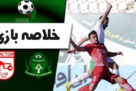 خلاصه بازی آلومینیوم اراک 2 - تراکتور 0