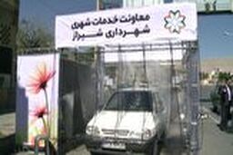 ابتکار جالب شهردار شیراز برای گندزدایی خودروها