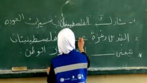 آغاز سال تحصیلی جدید در غزه با وجود محاصره