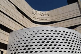 بهره مندی‌ مشهدی‌‌ها از نخستین بیمارستان تخصصی چشم پزشکی