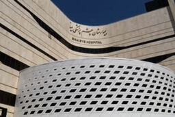 بهره مندی‌ مشهدی‌‌ها از نخستین بیمارستان تخصصی چشم پزشکی