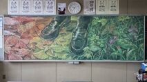 هنر شگفت انگیز دانش آموزان ژاپنی روی تخته سیاه