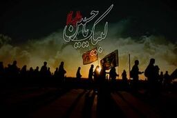 حال و هوای اربعین ۷۰ سال پیش از زبان شهید کافی