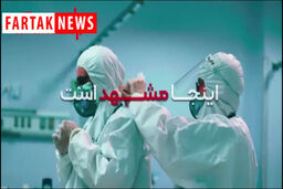 درخواست پرستار مشهدی بخش ICU از مردم +فیلم
