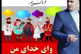 ماجرای واگذاری زمین و مجوز ساخت رایگان به کجا رسید؟ آیا وعده نماینده مجلس عملی خواهد شد؟ 