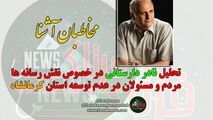 از مدیران تلگرامی بی هویت تا همراهی روابط عمومی ها