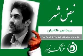 اقدام ارزنده مدیرعامل شهربان/ فرهنگ سازی در کودکان