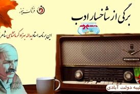برگی از شاخسار ادب/استاد یداله بهزاد کرمانشاهی