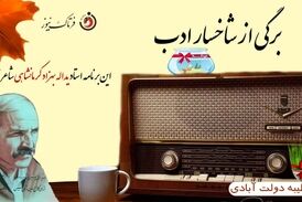 برگی از شاخسار ادب/استاد یداله بهزاد کرمانشاهی