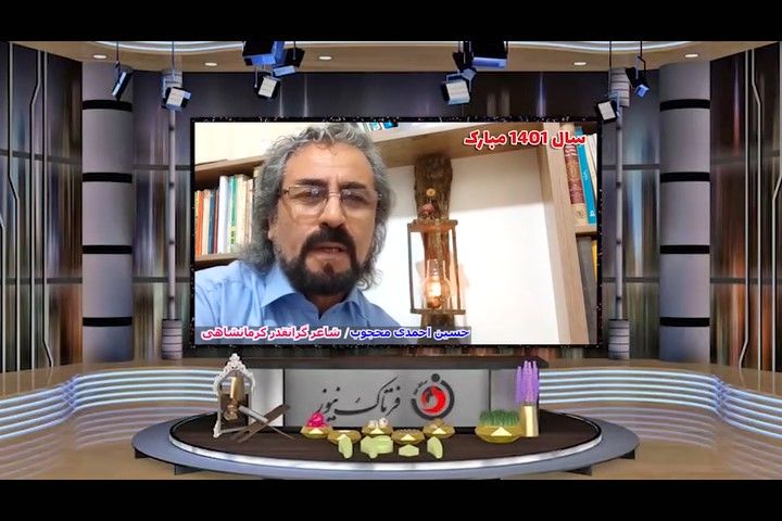 نوروز 1401 / شعری از حسین احمدی محجوب و ترانه‌ای در وصف بهار با صدای خواننده محبوب حسین صفامنش