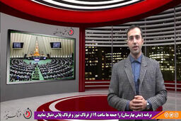 از انتقاد تند شمس الدین حسینی به نوبخت تا کارت زرد به نمایندگان مخالف شفافیت آرا 