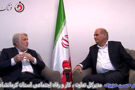 کاهش آمار بیکاری در کرمانشاه در طی سه سال گذشته اتفاق افتاده است