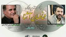 سهم خواهی مدیریتی در شهرداری و شورای شهر