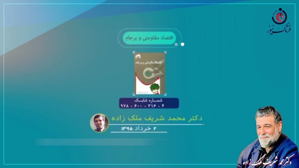  «جنگ ارزی»  ایران را چه کسی پیش بینی کرده بود؟ هشداری که 6سال قبل داده شد و کسی توجه نکرد! 