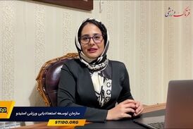 پازل گمشده ورزش کشور پیدا شد؛ رویاهای خود را در استیدو محقق کنید 