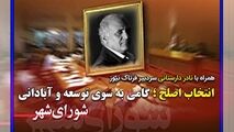 عدم تخصص منجر به ویرانی و عدم تعهد موجب فساد می شود 