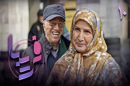 قسمت دهم سریال فریبا + مشاهده آنلاین (پخش از شبکه سه سیما)