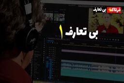 بیکاری؛ درد بی درمان کرمانشاهیان + فیلم 